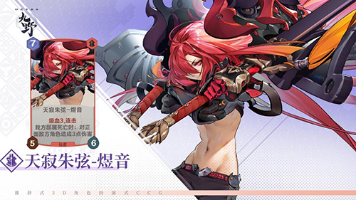 《仙剑奇侠传九野》天寂朱弦煜音卡牌介绍