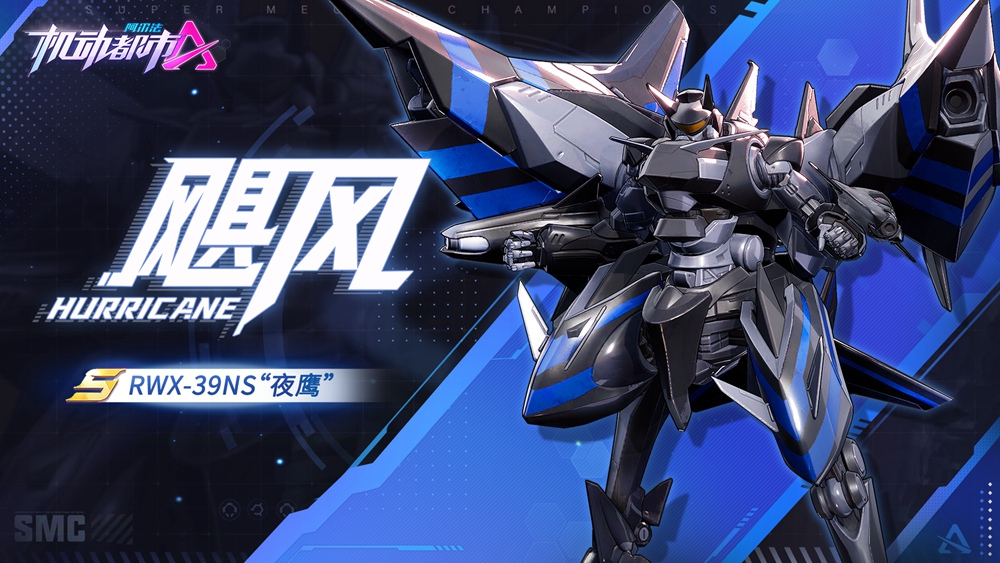 颠覆形象的全新外观！《机动都市阿尔法》S2赛季典藏来袭！