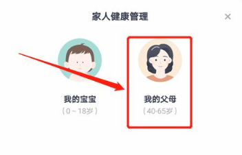 《薄荷健康》添加家人方法介绍