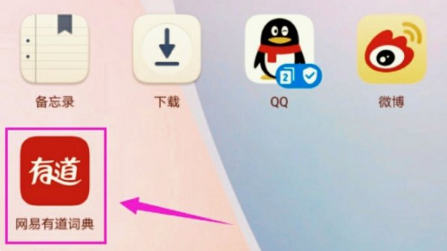 《网易有道词典》设置男生发音方法介绍