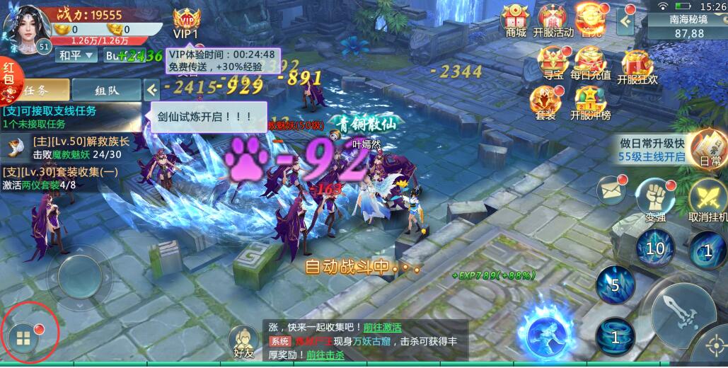 《青霓剑诀》人物属性查看方法