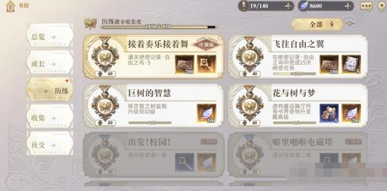 《幻书启世录》绝密记录第五层通关阵容推荐