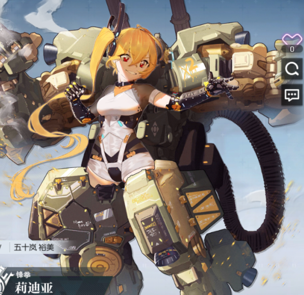 《机动战姬：聚变》莉迪亚强度介绍