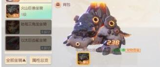 《梦想新大陆》神谕坐骑推荐