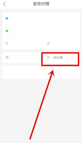 《哈啰出行》取消订单方法介绍
