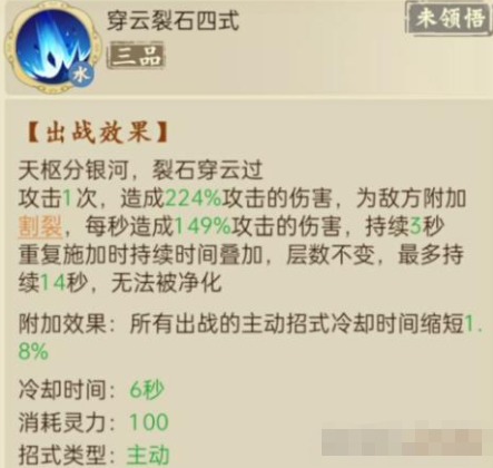 《云端问仙》割裂五件套玩法攻略