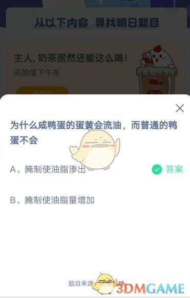 为什么咸鸭蛋的蛋黄会流油，而普通的鸭蛋不会
