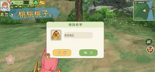 《小森生活》鸡王抓捕地点