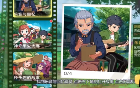 《小森生活》旧唱机任务完成攻略