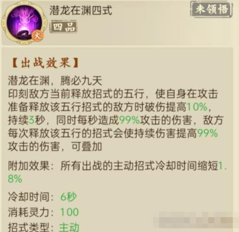 《云端问仙》龙渊兄弟玩法攻略