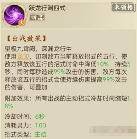 《云端问仙》龙渊兄弟玩法攻略