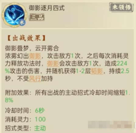 《云端问仙》滔影两件套招式强度分析