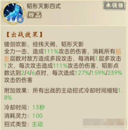《云端问仙》滔影两件套招式强度分析