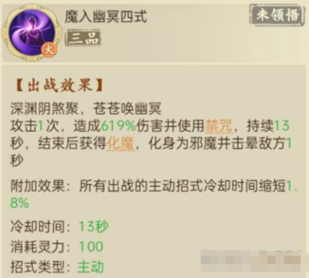 《云端问仙》魔索三件套招式强度分析