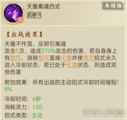 《云端问仙》魔索三件套招式强度分析