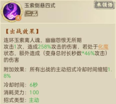 《云端问仙》魔索三件套招式强度分析