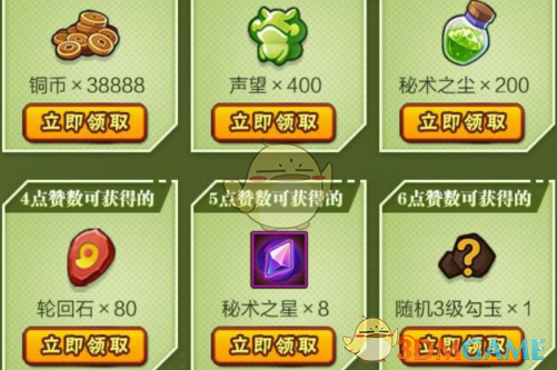 《火影忍者手游》萌黄集结互助礼包