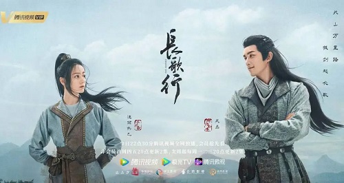 剑起长歌，逍遥万里！《一念逍遥》X《长歌行》联动重磅开启 