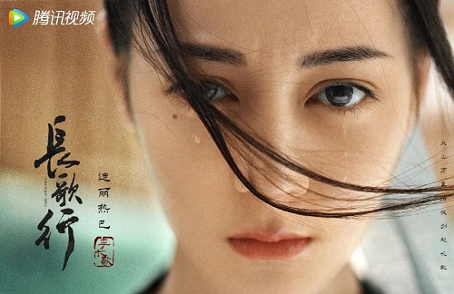 剑起长歌，逍遥万里！《一念逍遥》X《长歌行》联动重磅开启 