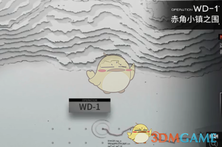 《明日方舟》WD-1打法攻略