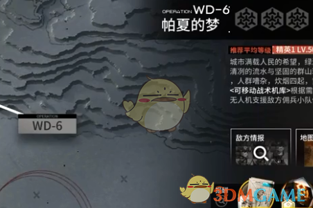 《明日方舟》WD-6打法攻略