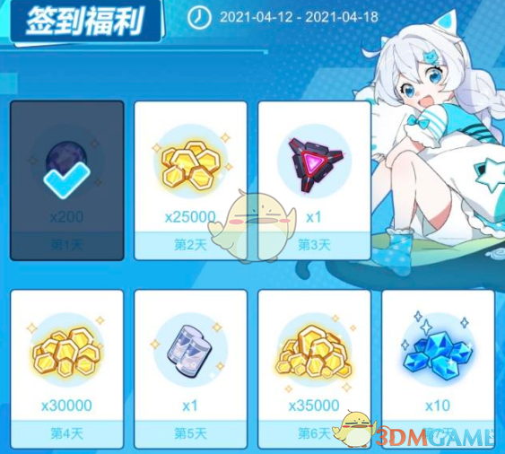《崩坏3》米游社崩坏补给站礼包领取