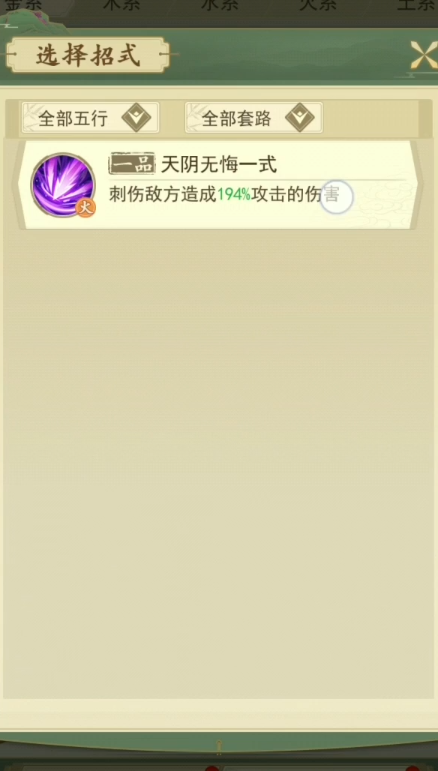 《云端问仙》升仙谷妖兽攻略打法