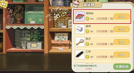 《小森生活》飞行点使用方法