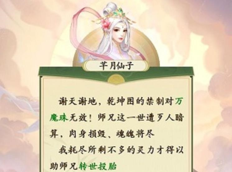 《云端问仙》隐藏血脉获取方介绍