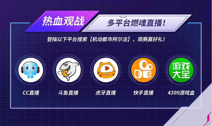战队对抗，福利掉落！首届官方赛事4月23日激燃开战！