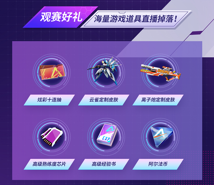 战队对抗，福利掉落！首届官方赛事4月23日激燃开战！