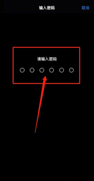 iphone12取消右上角横线方法介绍