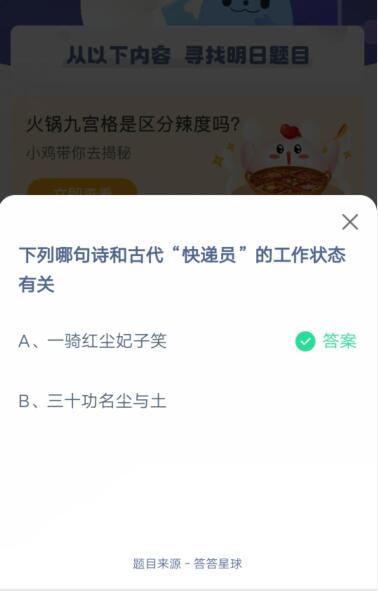 下列哪句诗和古代“快递员”的工作状态有关