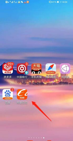 《阿里巴巴1688批发网》入驻方法介绍