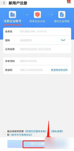 《阿里巴巴1688批发网》入驻方法介绍