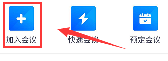 《腾讯会议》修改备注方法介绍