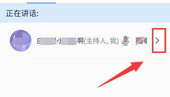 《腾讯会议》修改备注方法介绍