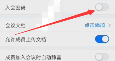 《腾讯会议》申请会议号方法介绍