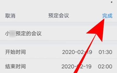 《腾讯会议》申请会议号方法介绍