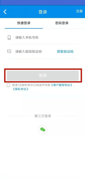 《北京一卡通》激活方法介绍