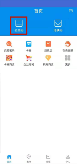 《北京一卡通》激活方法介绍