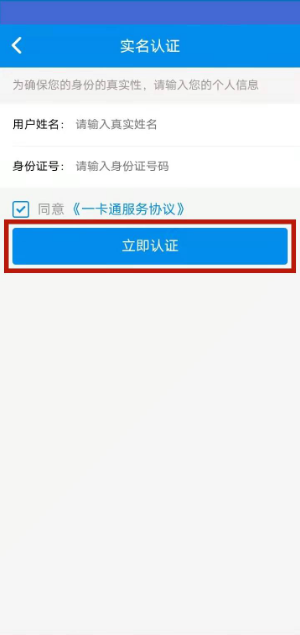 《北京一卡通》激活方法介绍