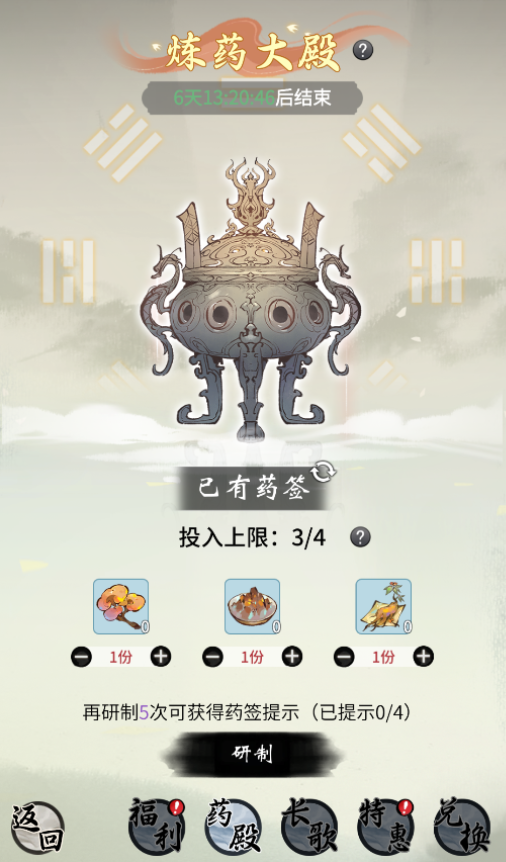 《一念逍遥》x《长歌行》联动活动、服装提前看，和“歌隼”一起修仙