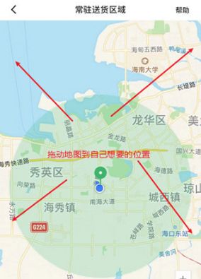 《美团众包》切换城市方法介绍