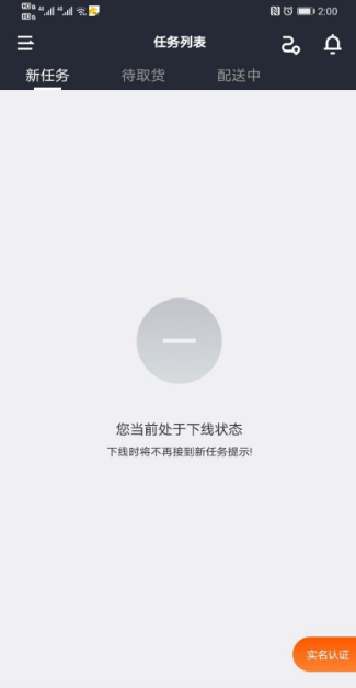 《美团众包》自动接单方法介绍