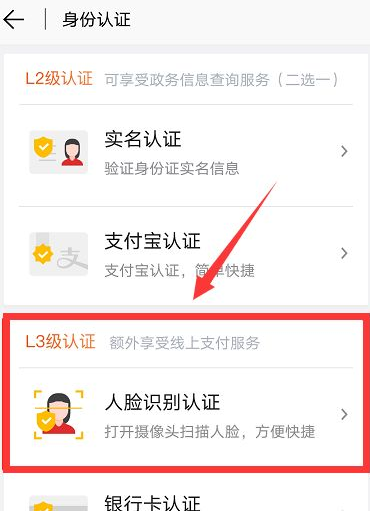 《北京通》查看电子通行证方法介绍
