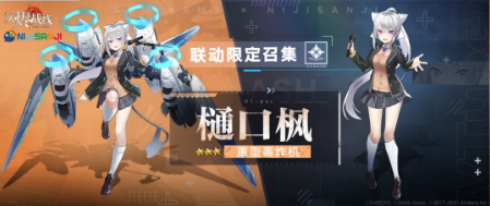 《灰烬战线》2021年特别联动活动介绍