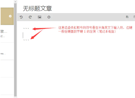《简书》复制代码方法介绍