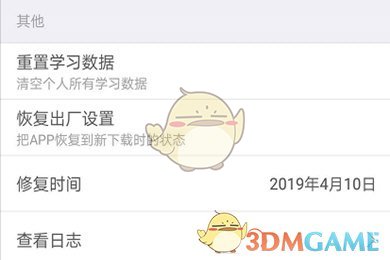 《墨墨背单词》初始化方法介绍