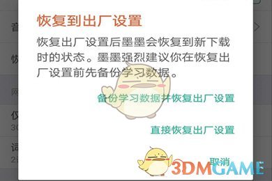 《墨墨背单词》初始化方法介绍